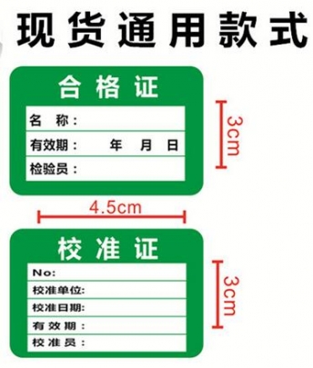 儀器校準(zhǔn)周期