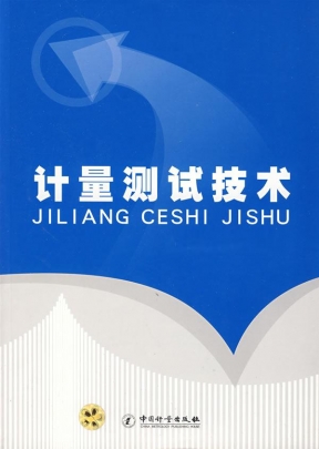 計(jì)量檢測證書