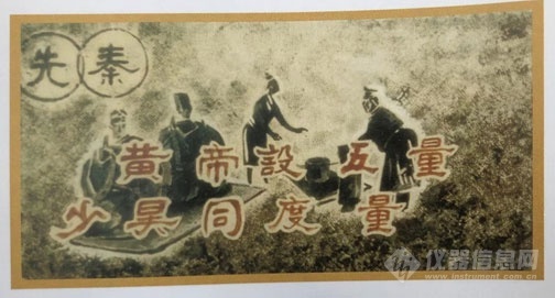 黃帝治五氣，設(shè)五量，扶萬民，度四方。.png