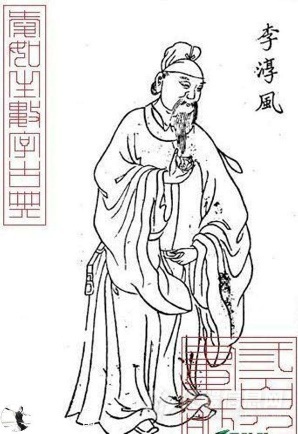 李淳風(fēng).png