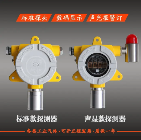 可燃?xì)怏w報(bào)警器16.png